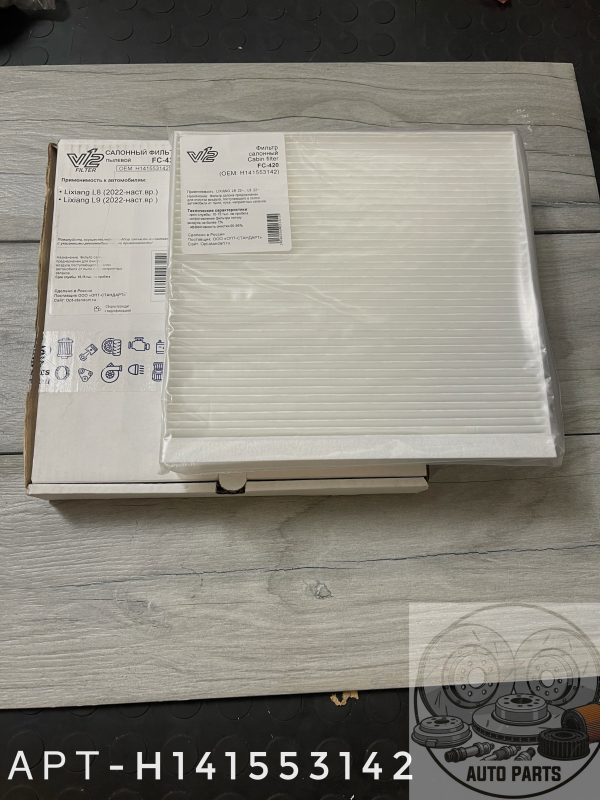 IMG_1389 Салонный пылевой фильтр V2 FILTER FC‑420 (OEM H141553142) — для Lixiang L8/L9, эффективность 90–99%»