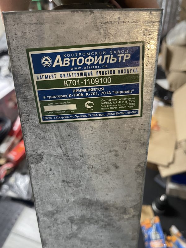 Фильтр воздушный K701-1109100 для тракторов „Кировец“: оригинальная продукция