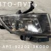 Противотуманная фара DEPO 2220155 — надёжная замена оригинала для Kia Cerato II и Hyundai Sonata NF»