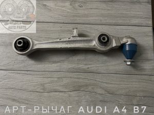 Нижний рычаг подвески Audi A4 B7: оригинальная геометрия и прочность»