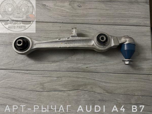 Нижний рычаг подвески Audi A4 B7: оригинальная геометрия и прочность»