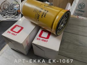 Топливный фильтр EKKA EK‑1067 — надёжная защита топливной системы спецтехники